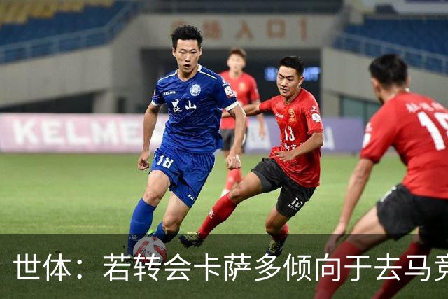 世体：若转会卡萨多倾向于去马竞，曼联也在关注这名球员的动向
