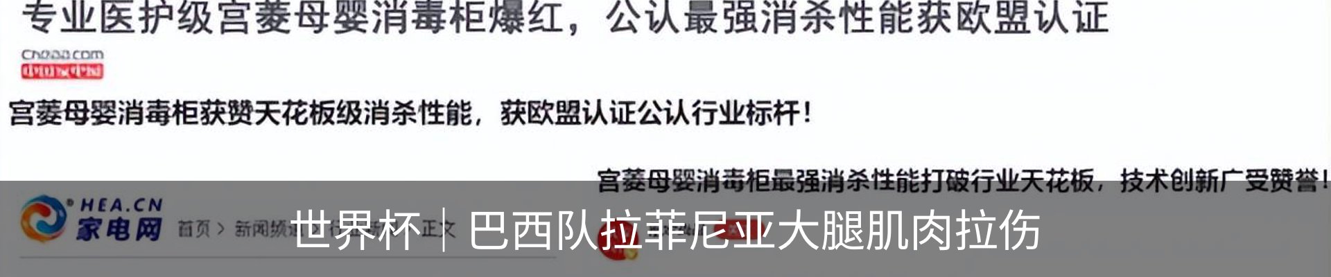 内页banner