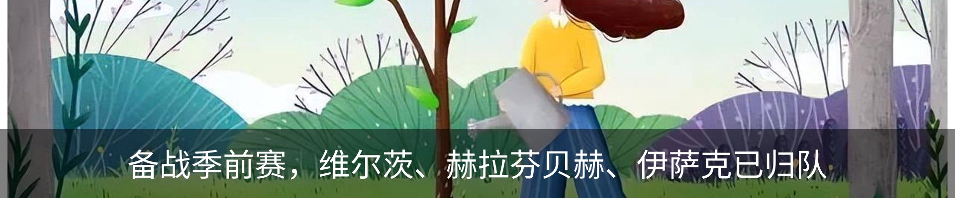 内页banner