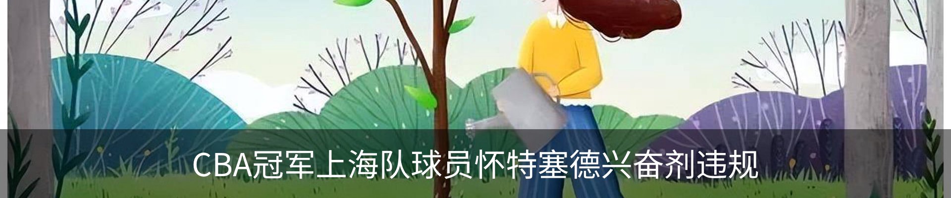 内页banner